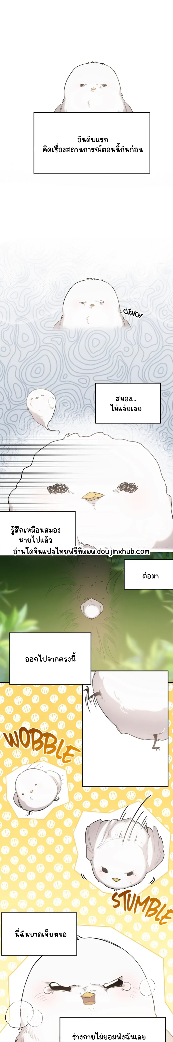 เฮ้ อย่ากดปุ่มนั้นนะ 1-13